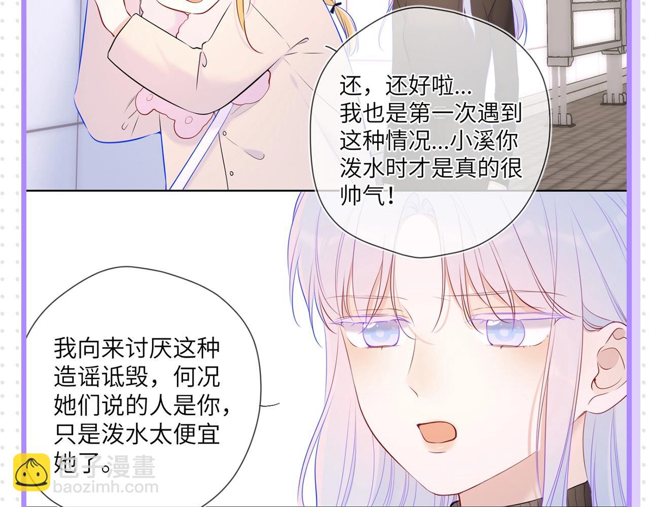 第32期 女生间的友谊24