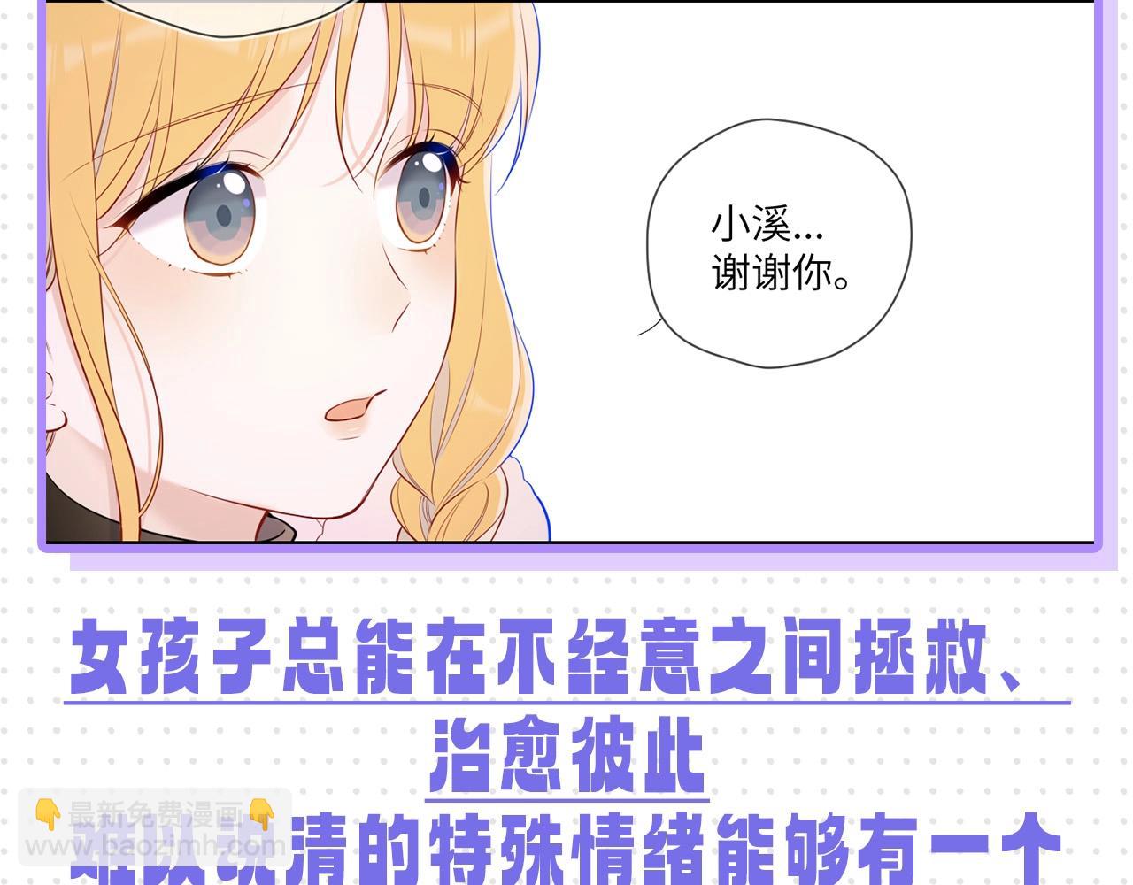 第32期 女生间的友谊25
