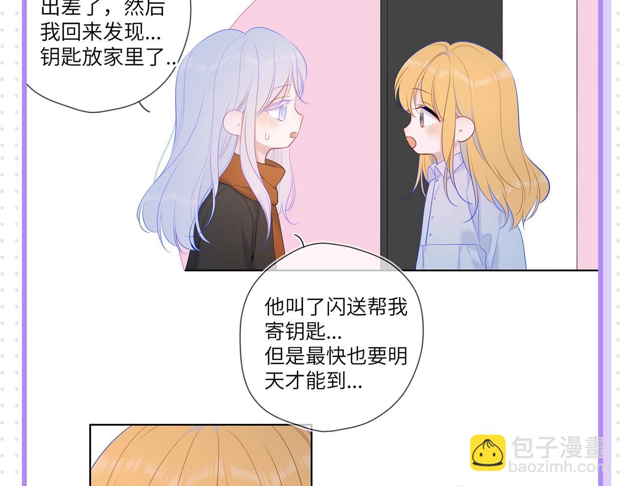 第32期 女生间的友谊4