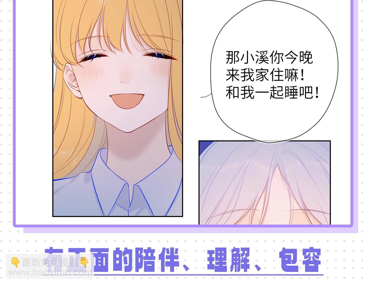 第32期 女生间的友谊5