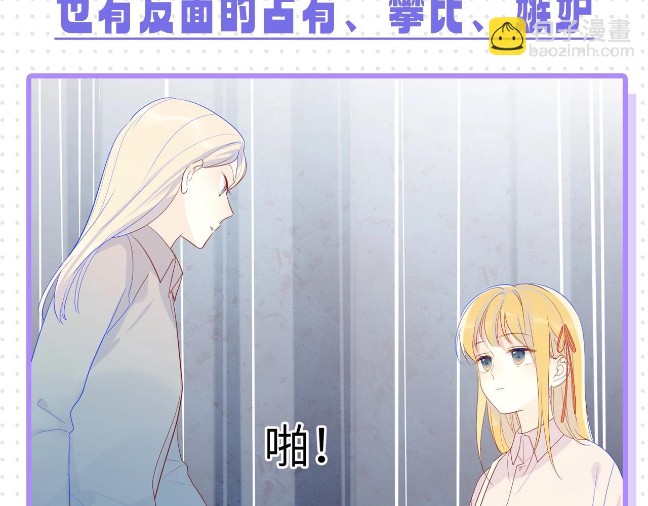 第32期 女生间的友谊8