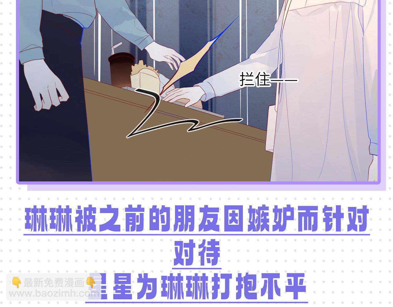第32期 女生间的友谊9