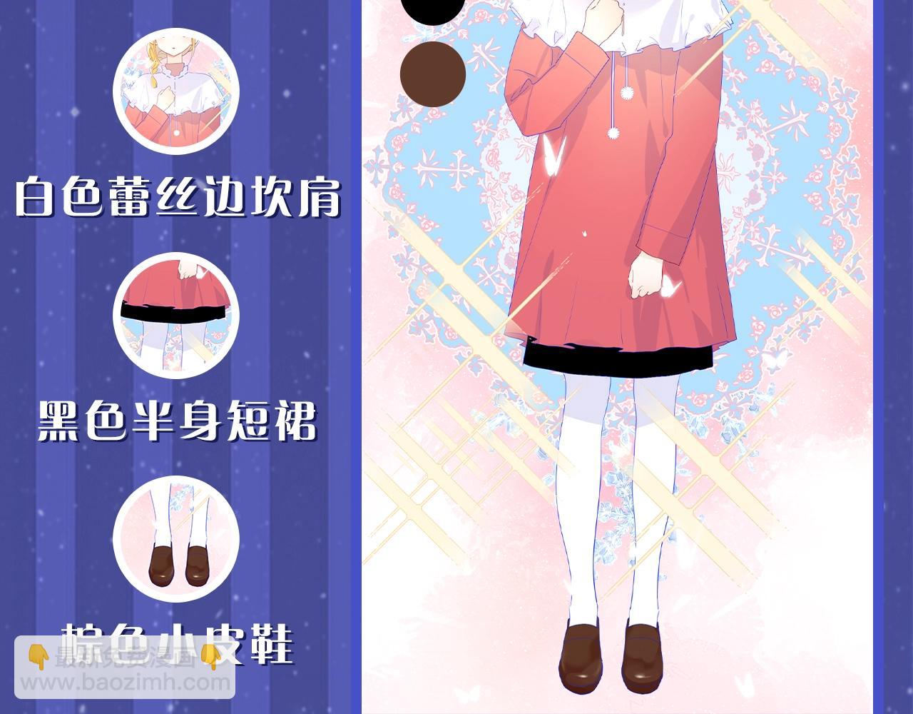 第33期 跟星星学甜妹穿搭！2