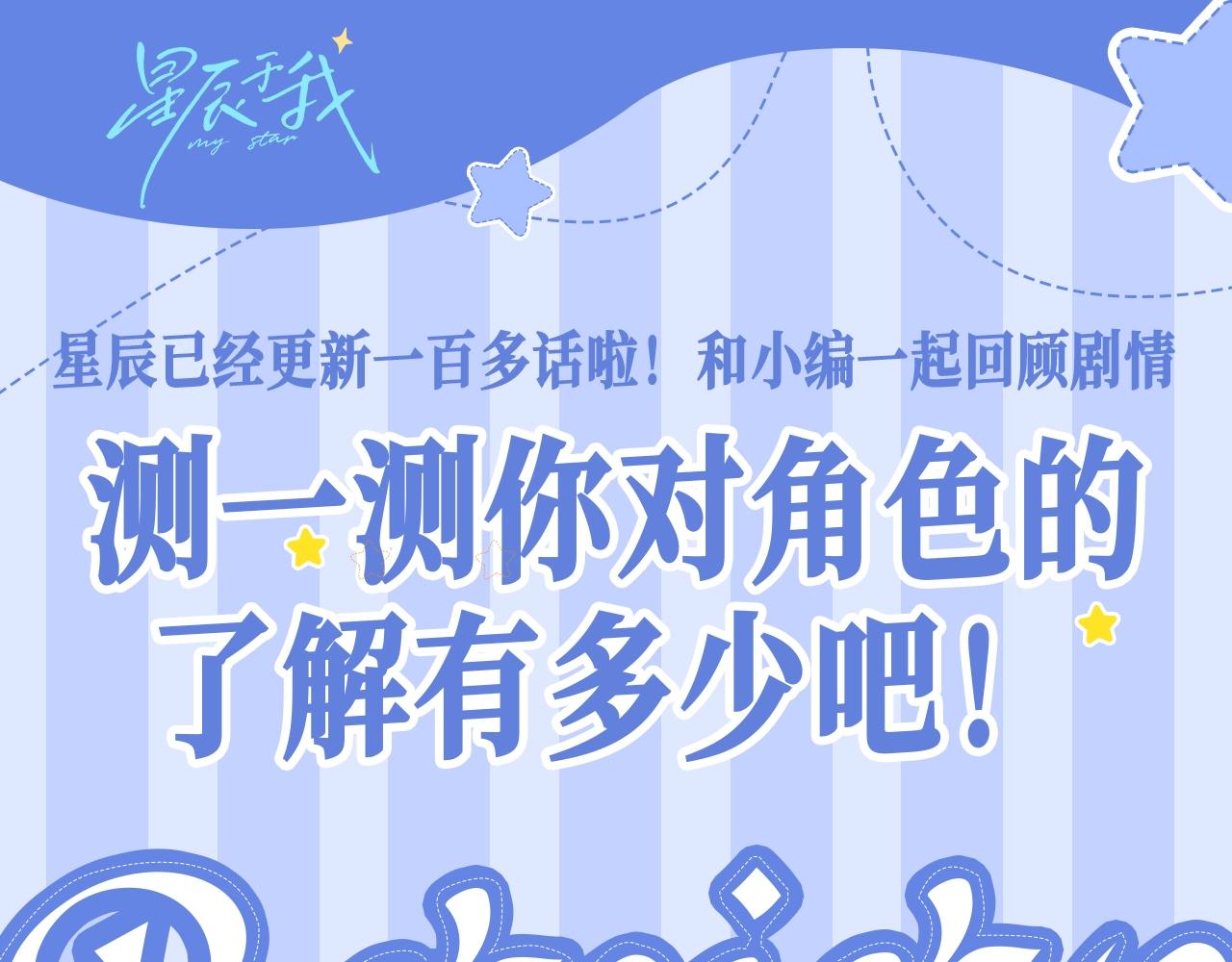第34期 测一测：你对角色的了解有多少？0