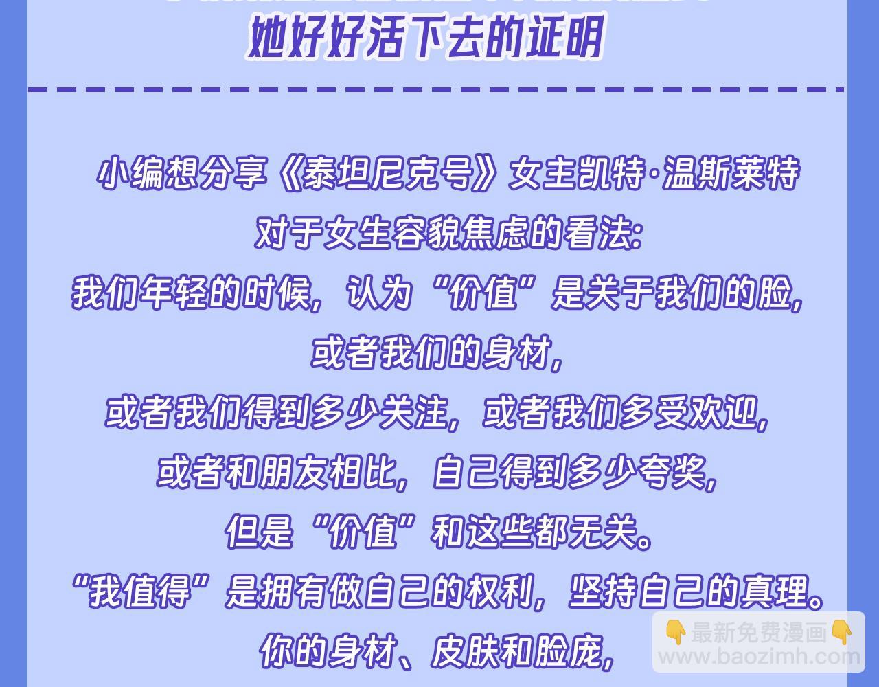 第34期 测一测：你对角色的了解有多少？31
