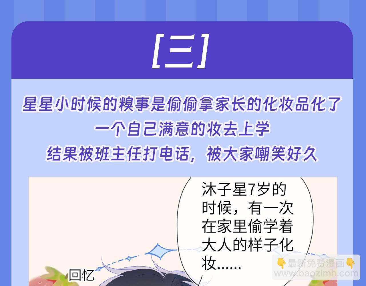 第34期 测一测：你对角色的了解有多少？33