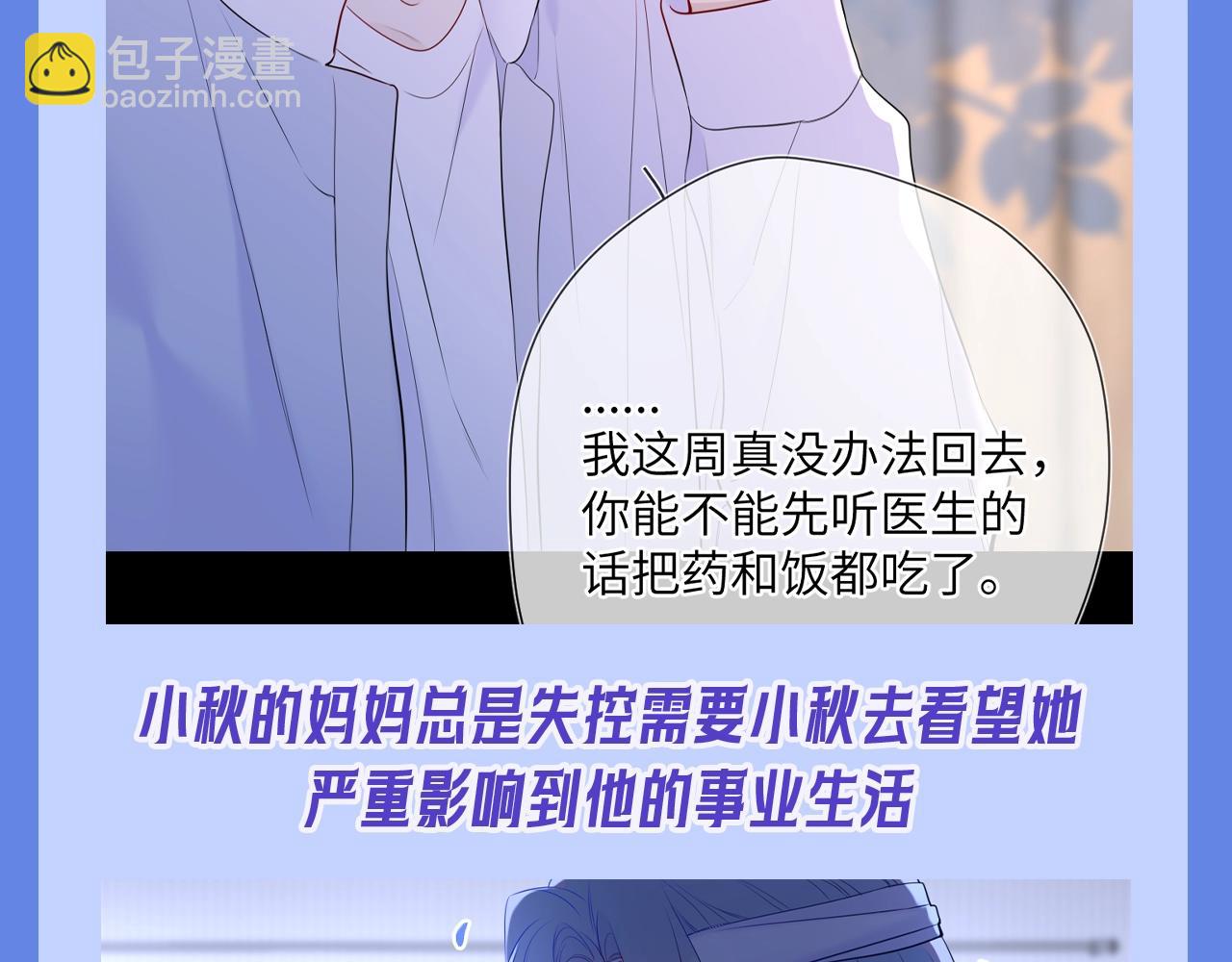 第34期 测一测：你对角色的了解有多少？41