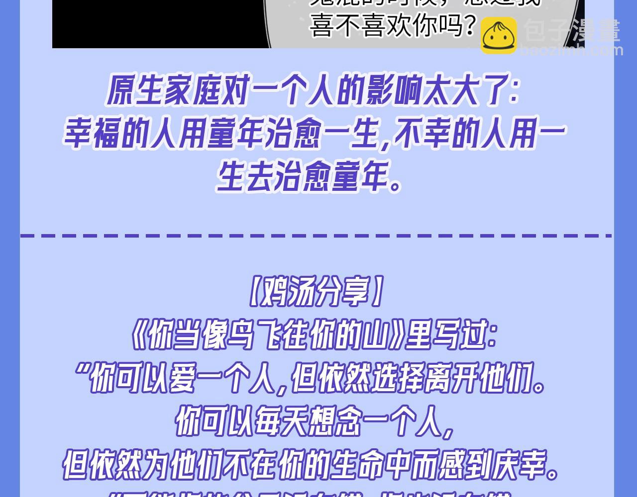 第34期 测一测：你对角色的了解有多少？45