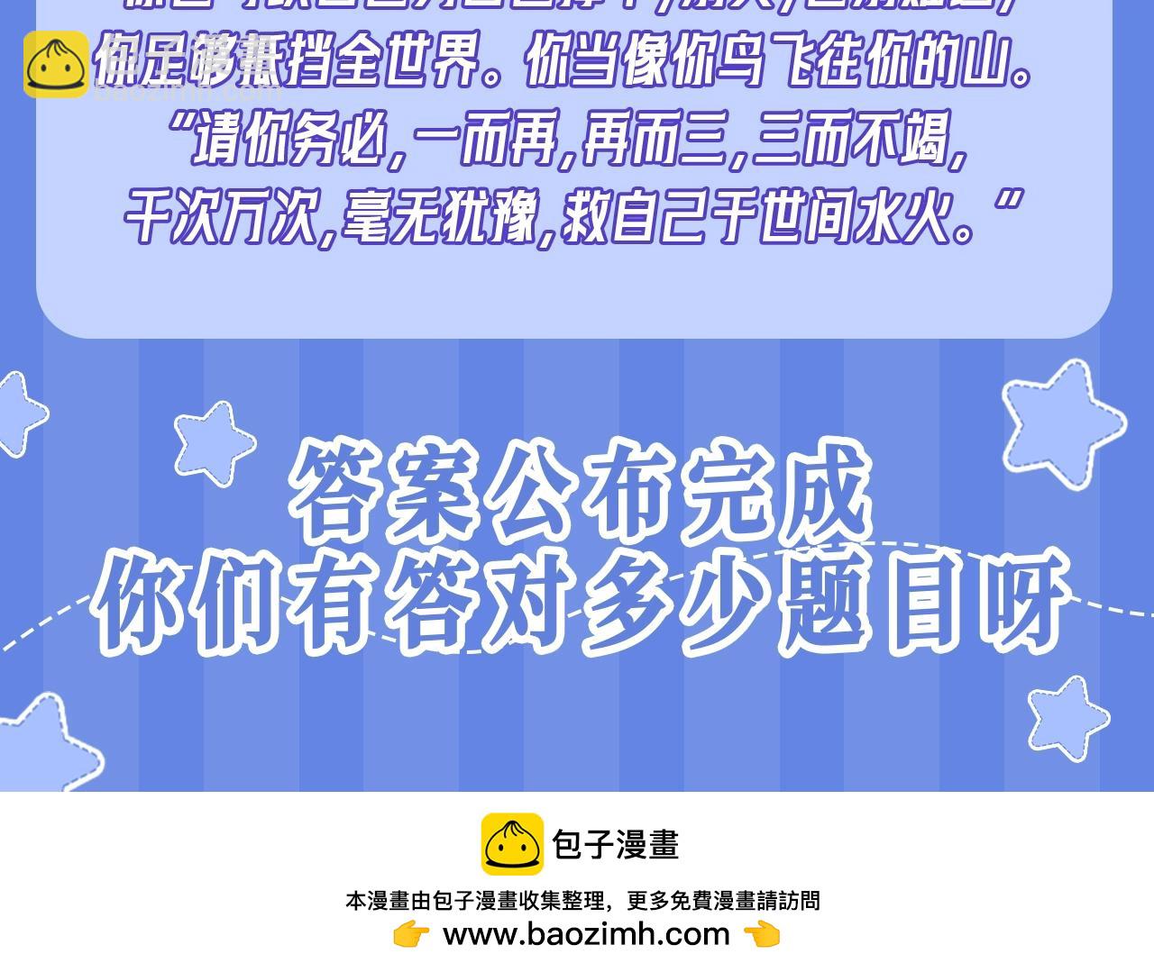 第34期 测一测：你对角色的了解有多少？47