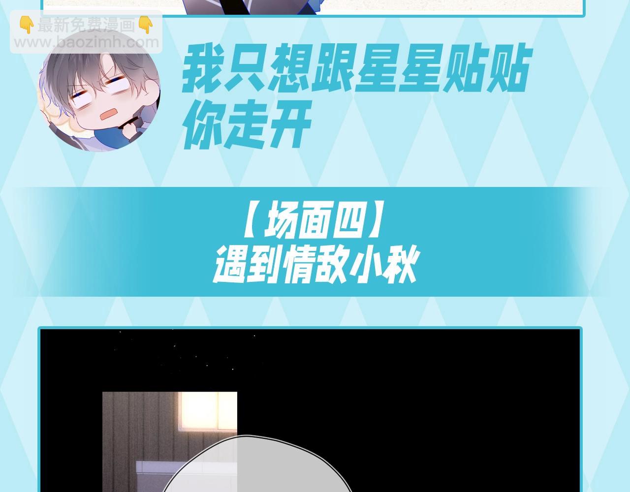 第35期 司南的双标时刻！13