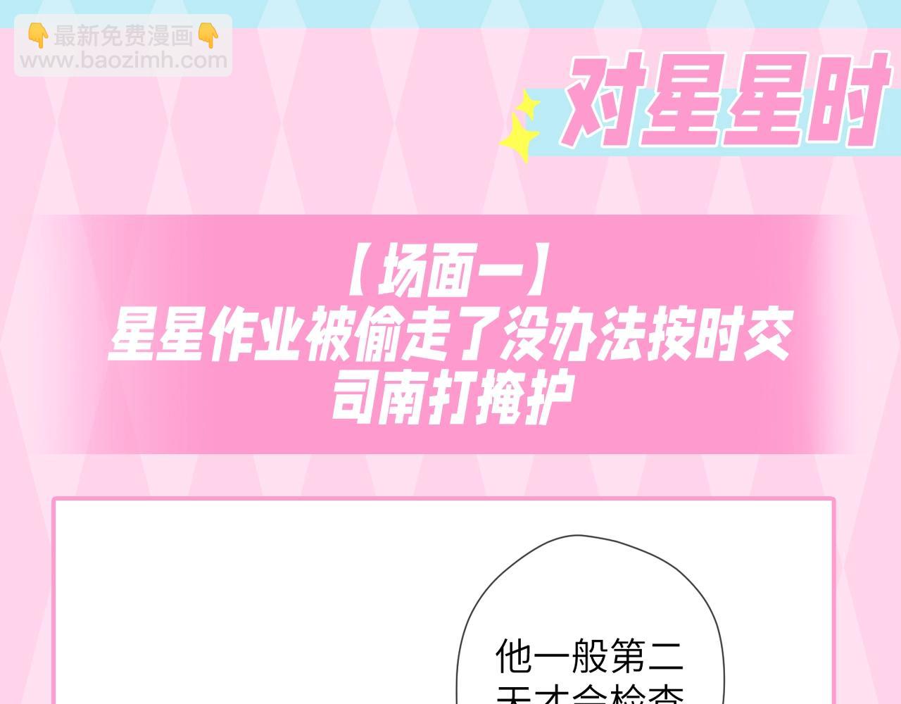 第35期 司南的双标时刻！16