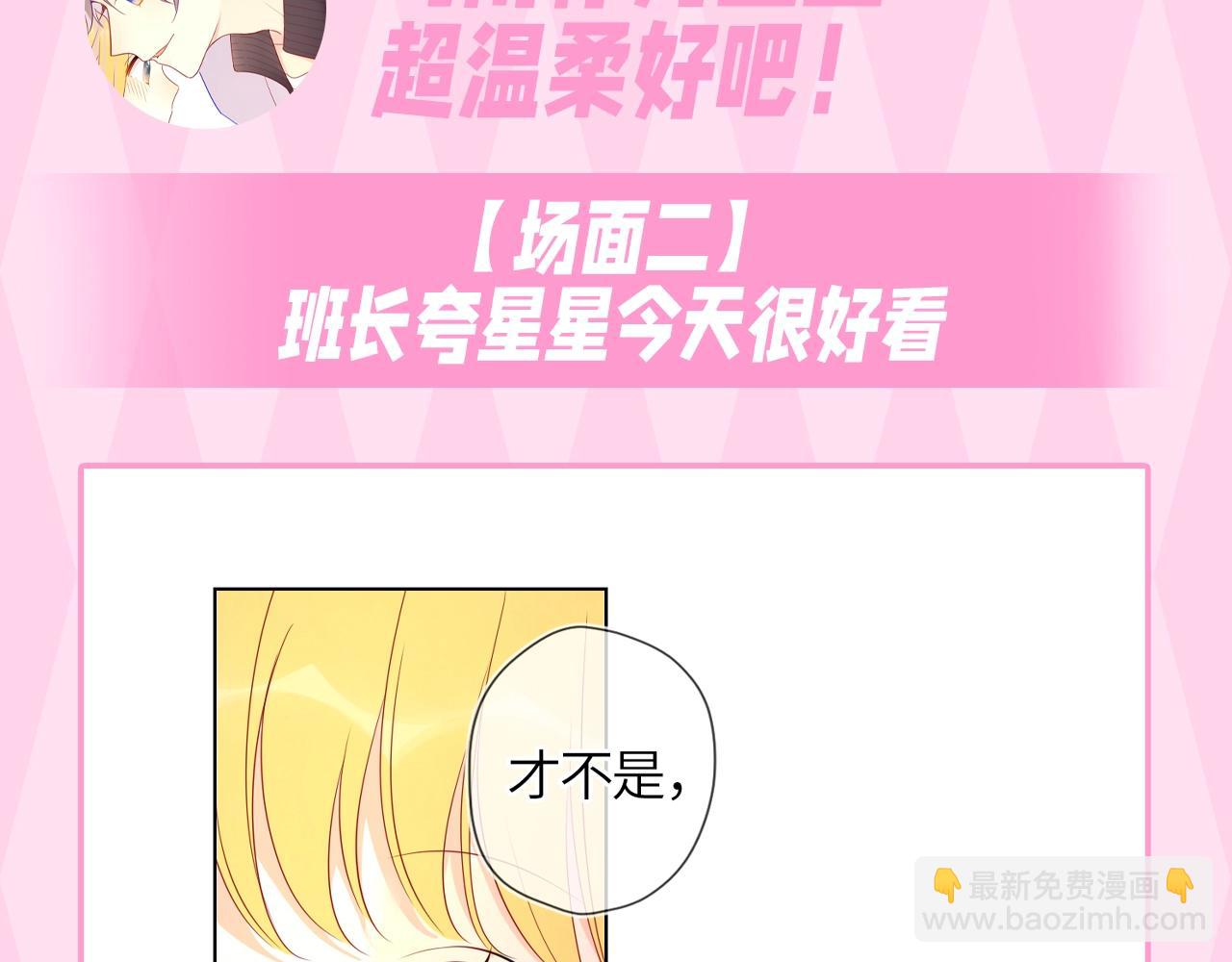 第35期 司南的双标时刻！20