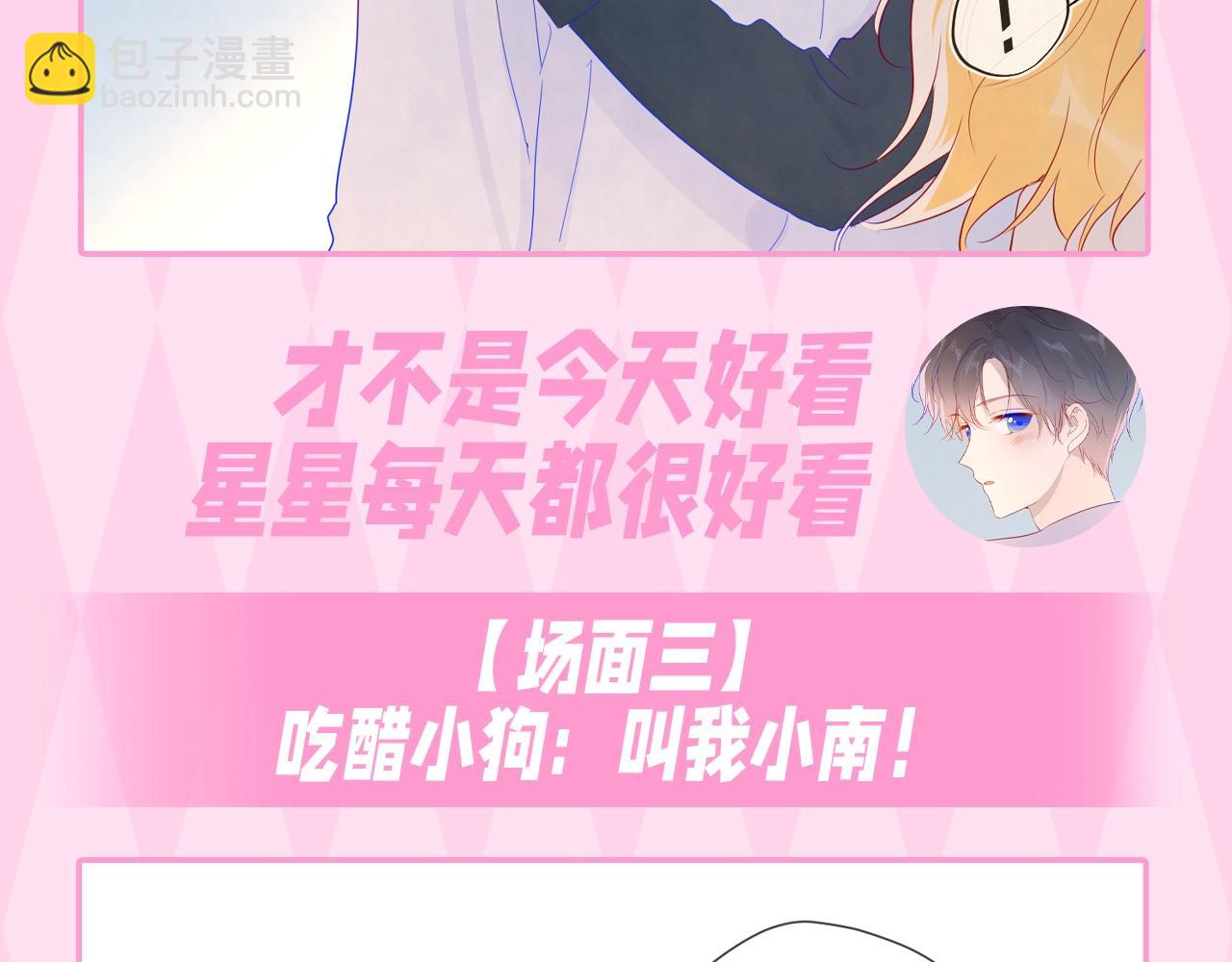 第35期 司南的双标时刻！25
