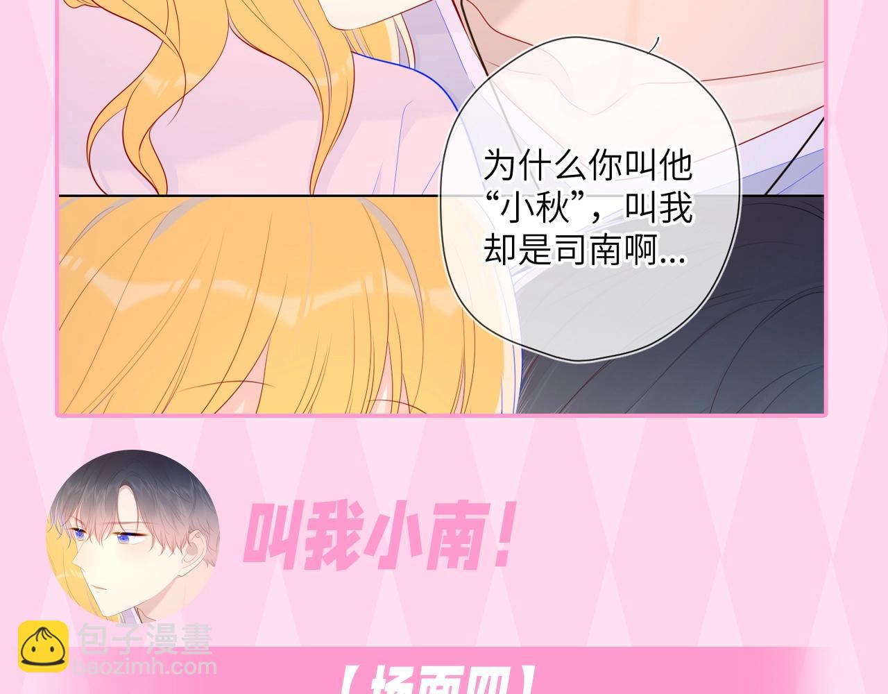 第35期 司南的双标时刻！28