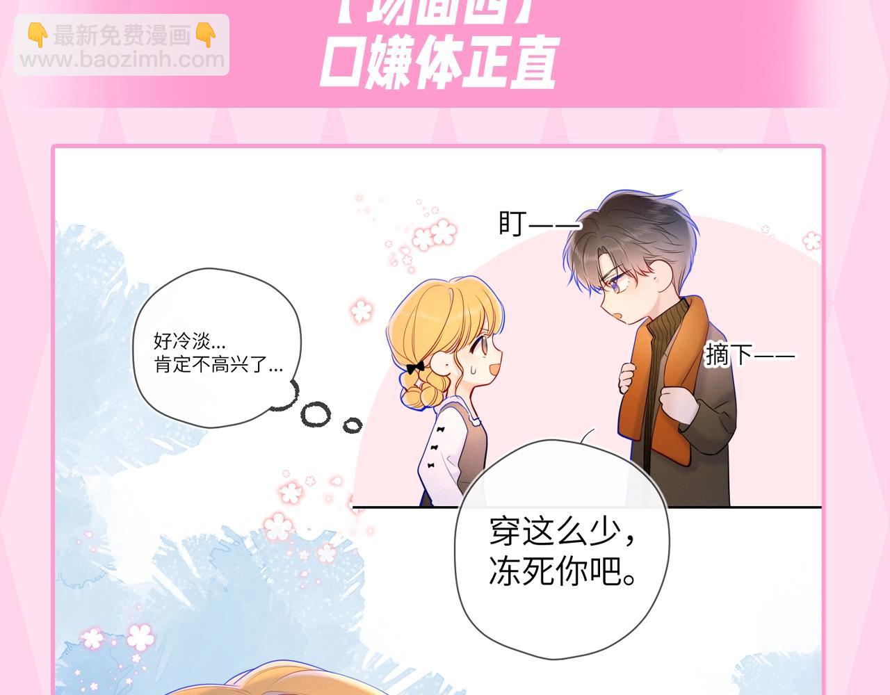 第35期 司南的双标时刻！29