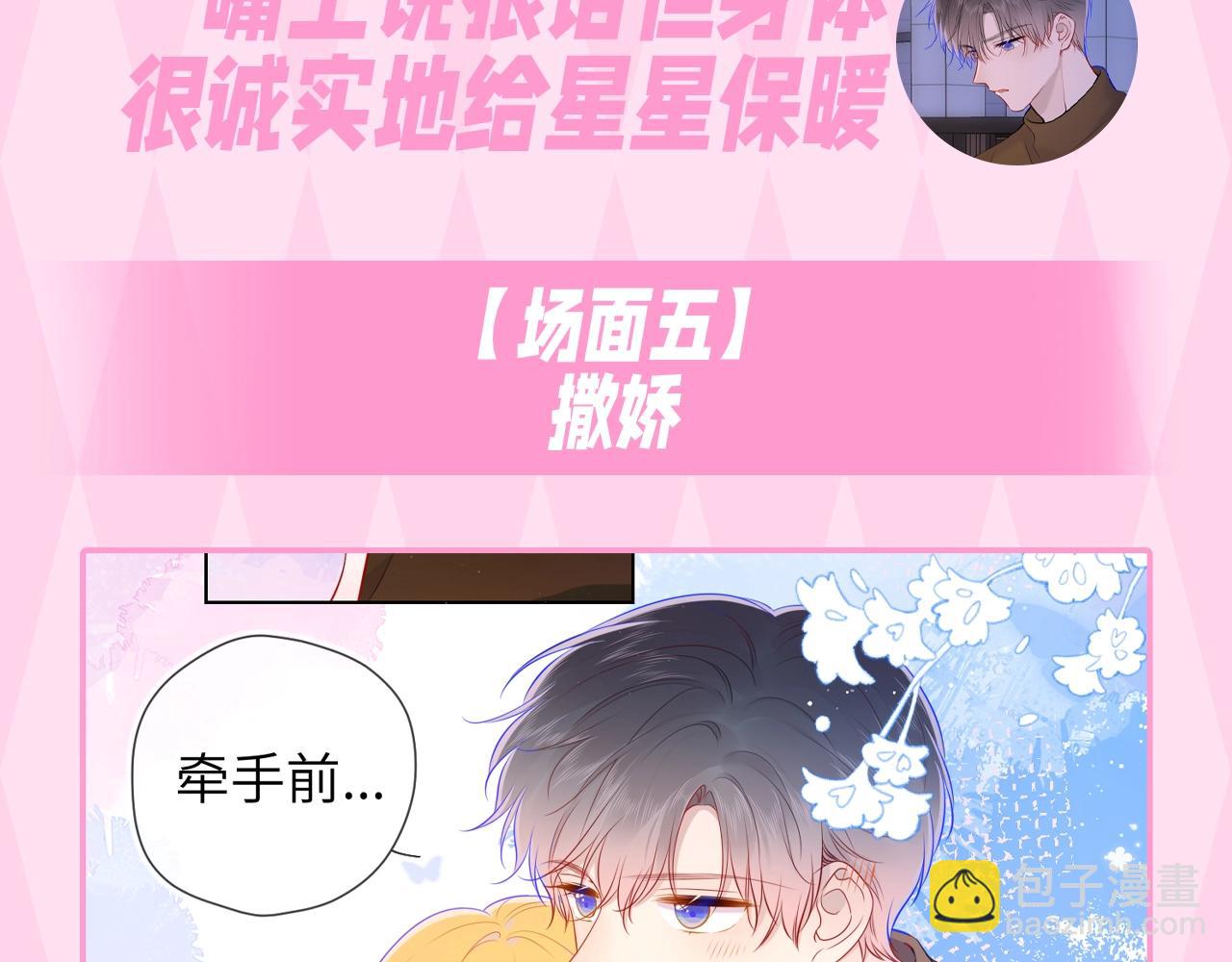 第35期 司南的双标时刻！34