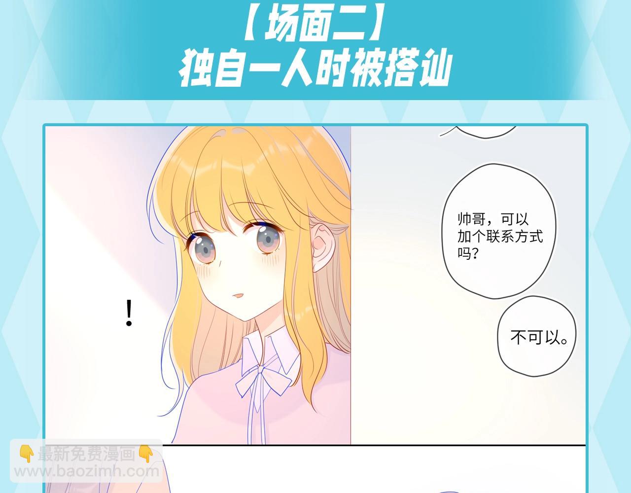 第35期 司南的双标时刻！8