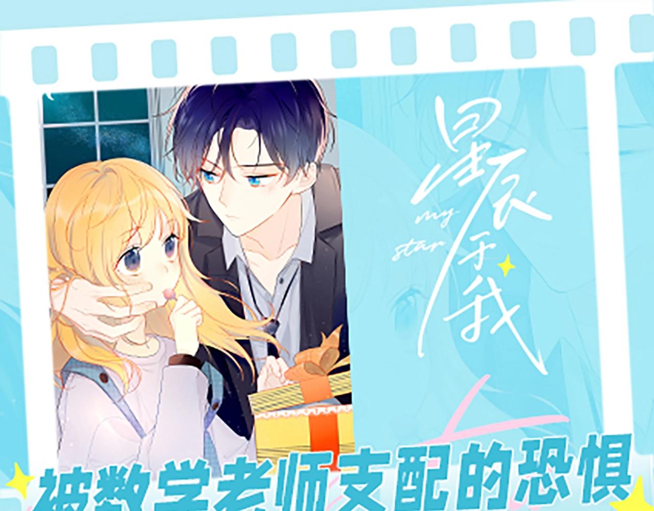 第36期 被数学老师支配的恐惧！0