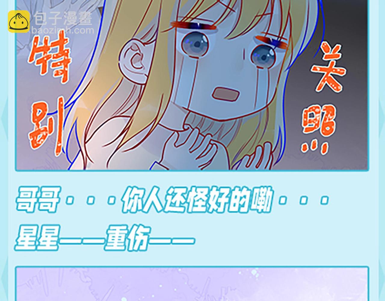 第36期 被数学老师支配的恐惧！11