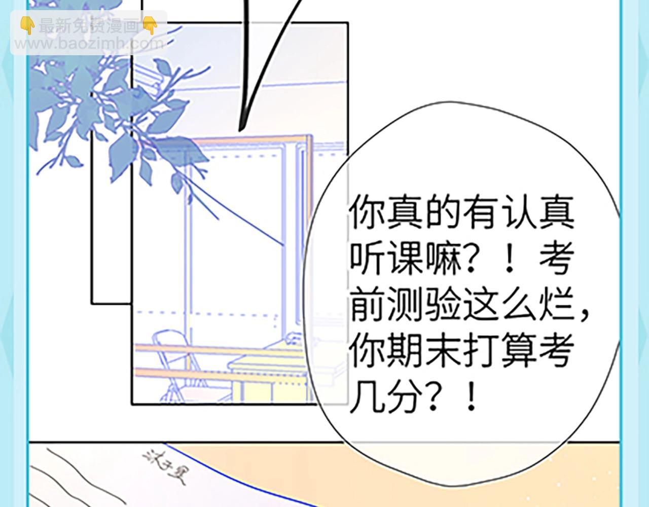 第36期 被数学老师支配的恐惧！15