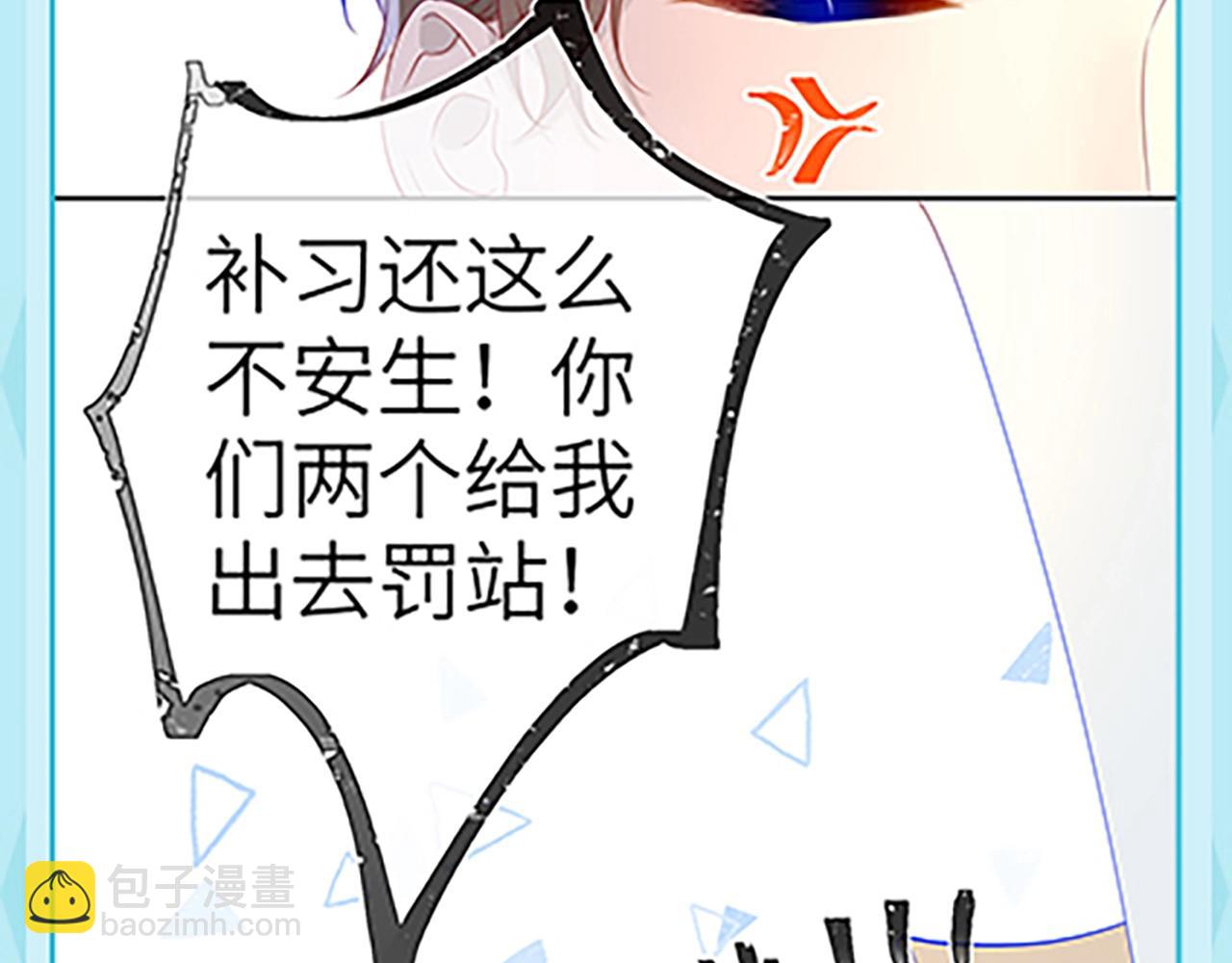 第36期 被数学老师支配的恐惧！19