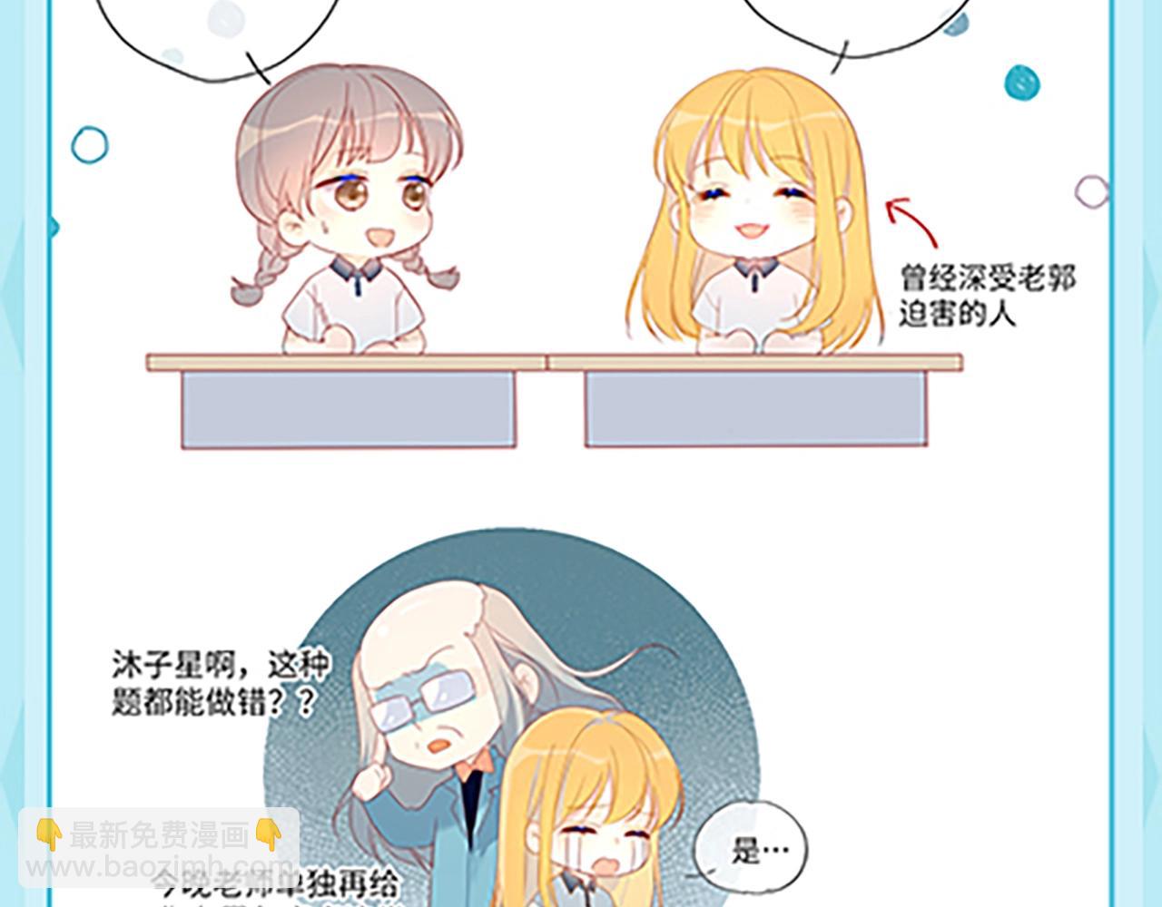 第36期 被数学老师支配的恐惧！2