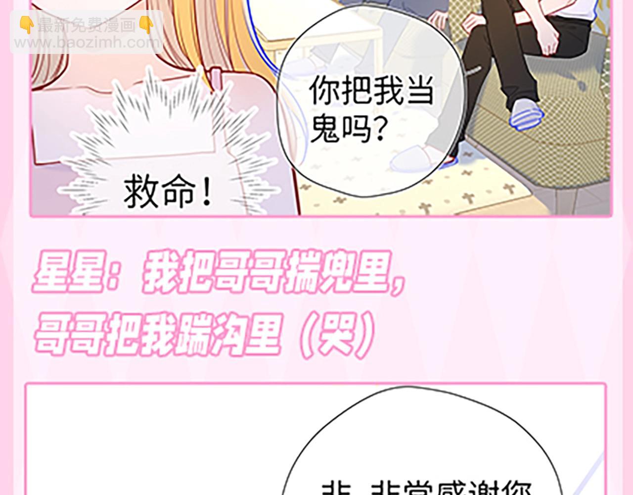 第36期 被数学老师支配的恐惧！23