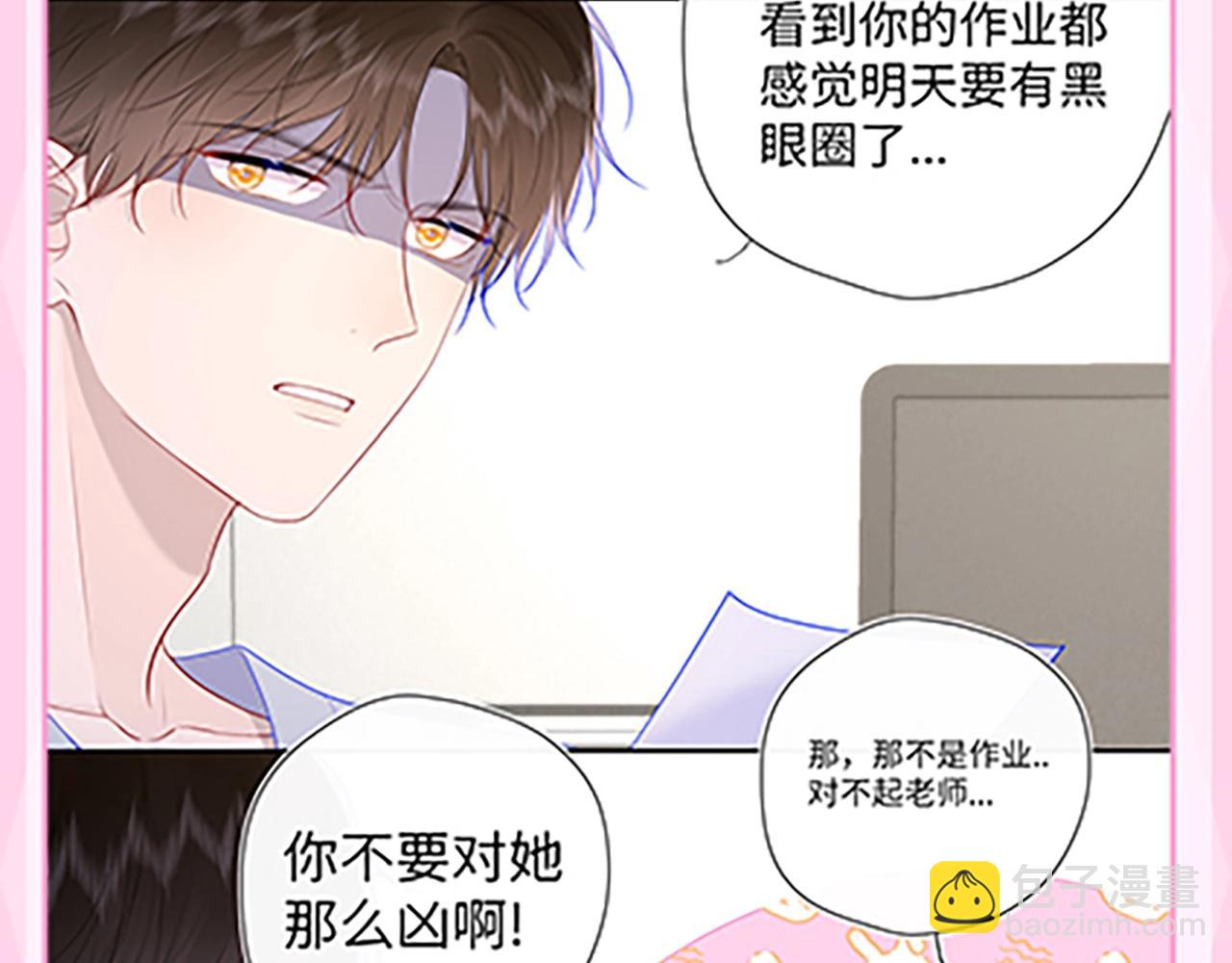 第36期 被数学老师支配的恐惧！27