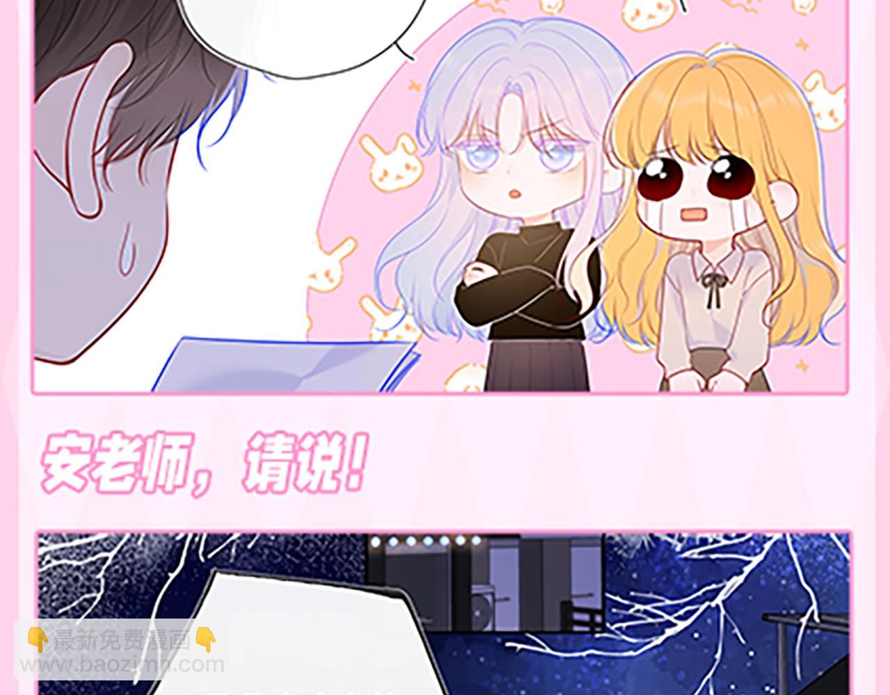 第36期 被数学老师支配的恐惧！28