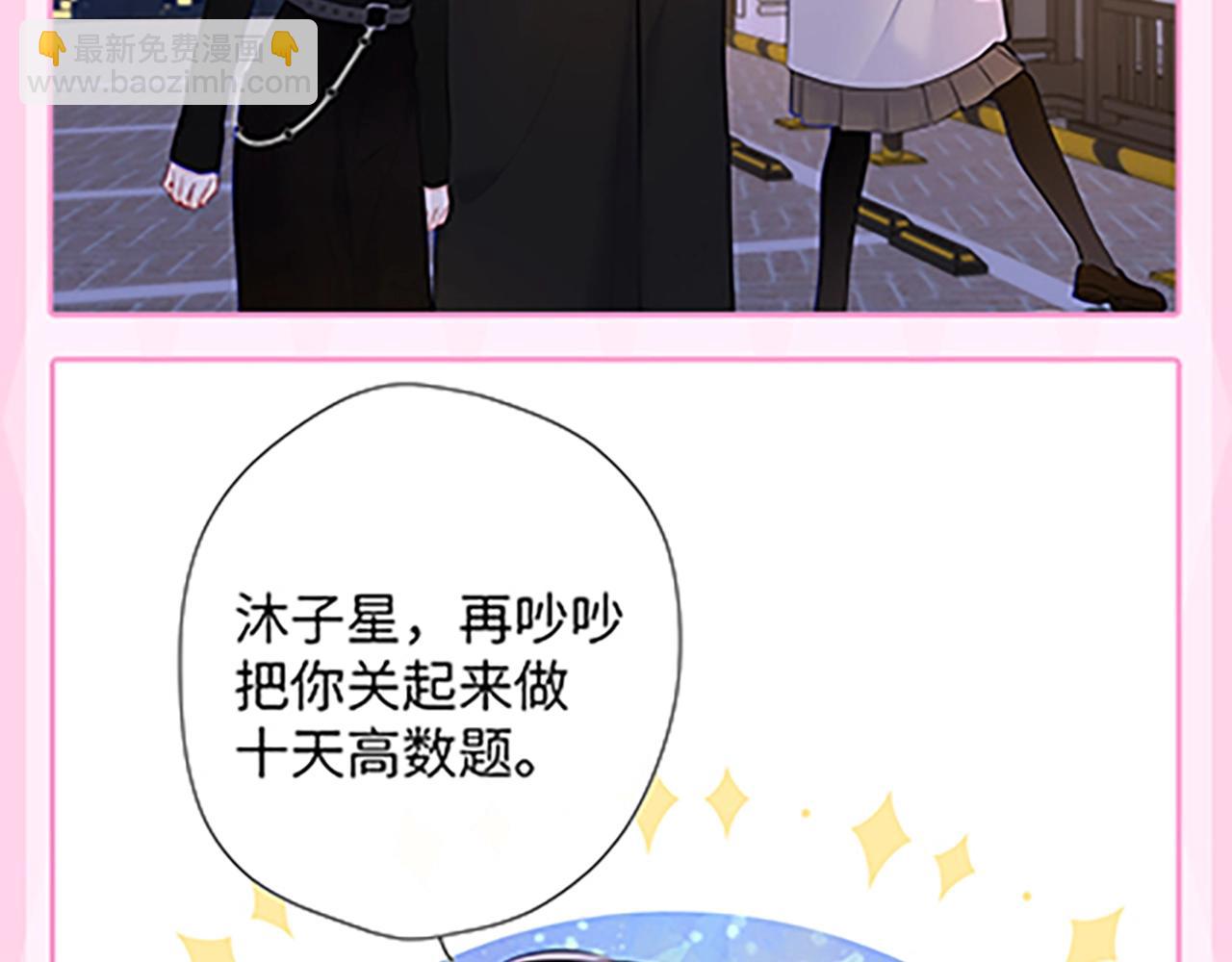 第36期 被数学老师支配的恐惧！30