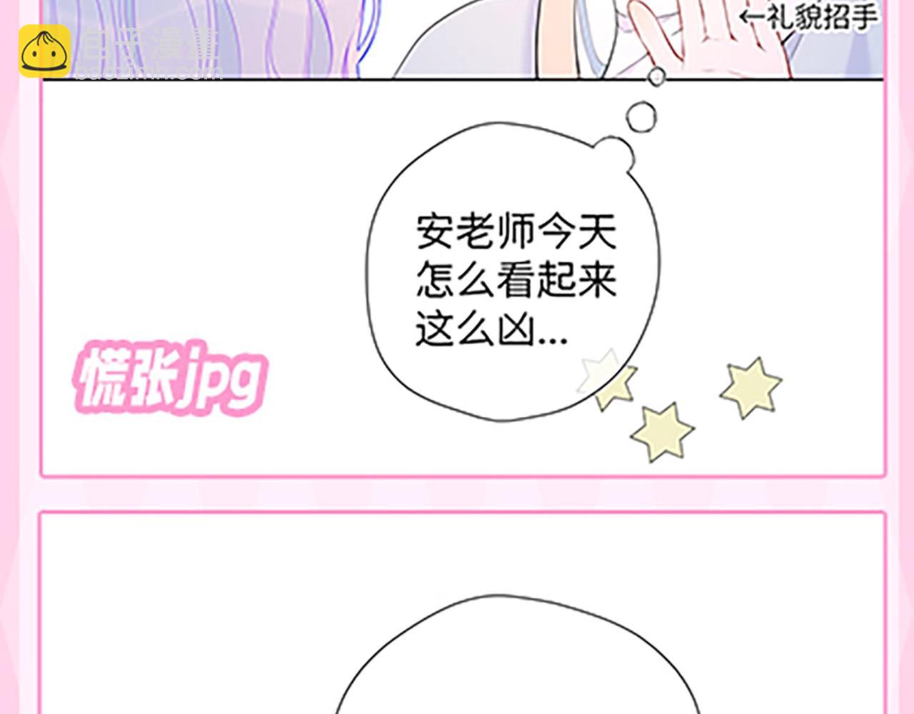 第36期 被数学老师支配的恐惧！34