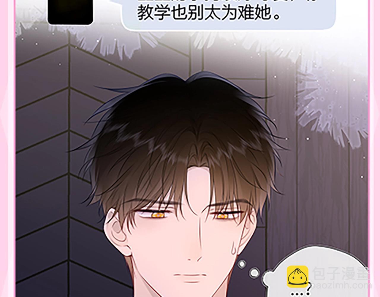 第36期 被数学老师支配的恐惧！37