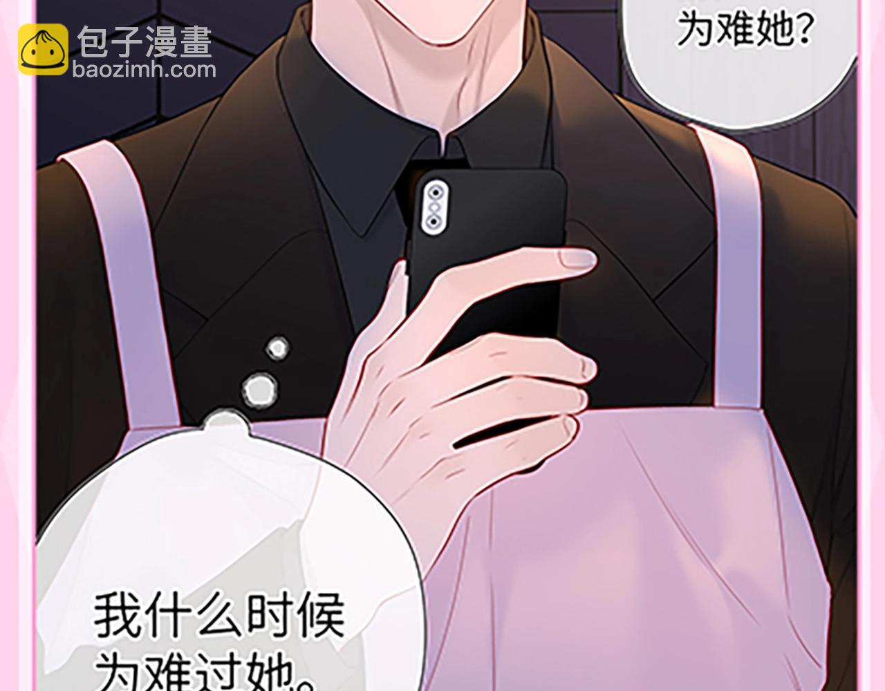 第36期 被数学老师支配的恐惧！38