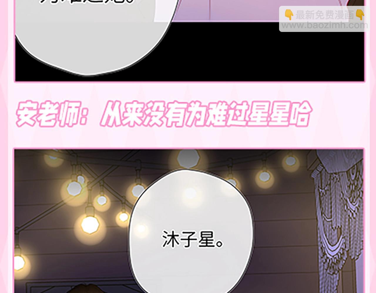 第36期 被数学老师支配的恐惧！39