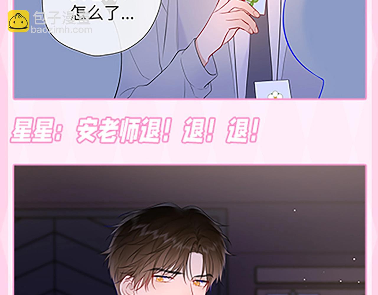 第36期 被数学老师支配的恐惧！41