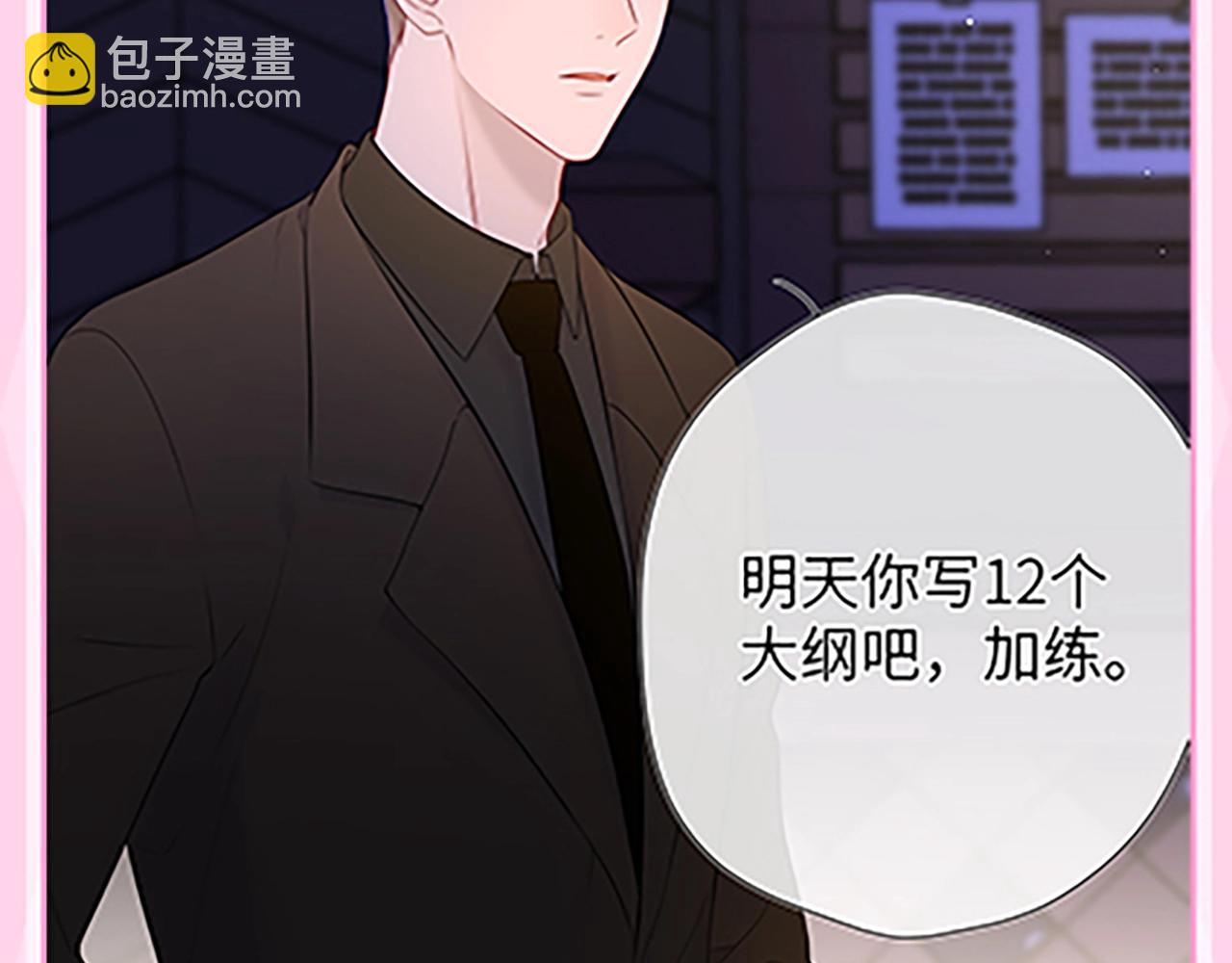 第36期 被数学老师支配的恐惧！42