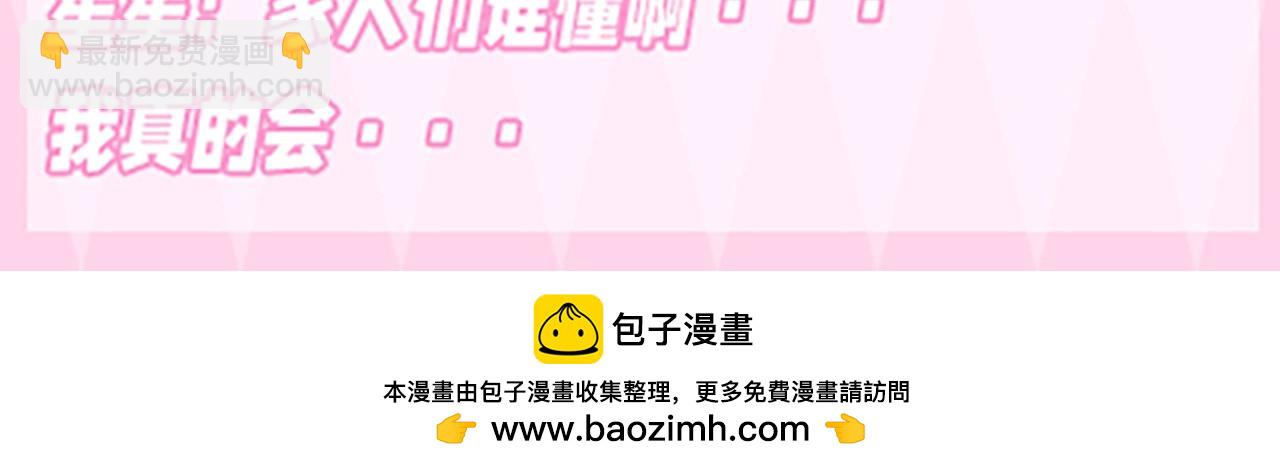 第36期 被数学老师支配的恐惧！45