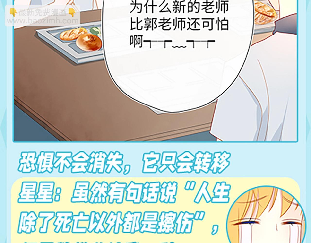 第36期 被数学老师支配的恐惧！5