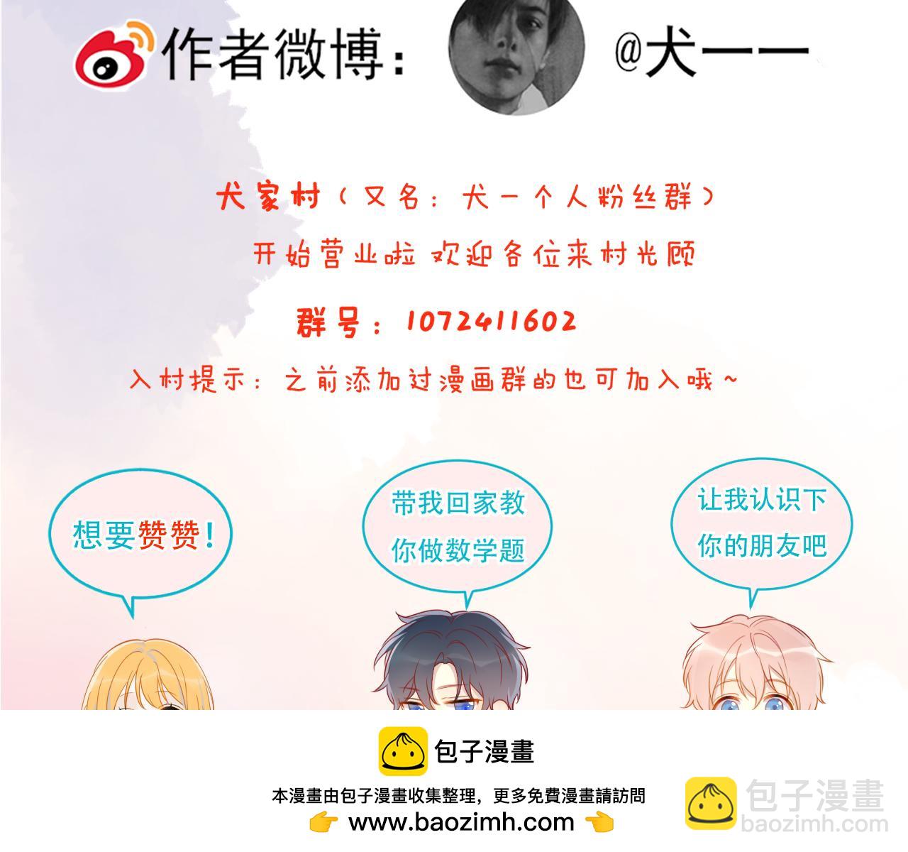 第148话 摸摸我103