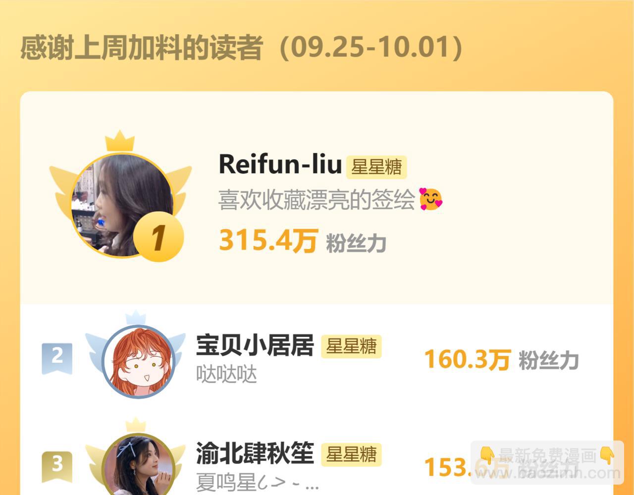 第148话 摸摸我109