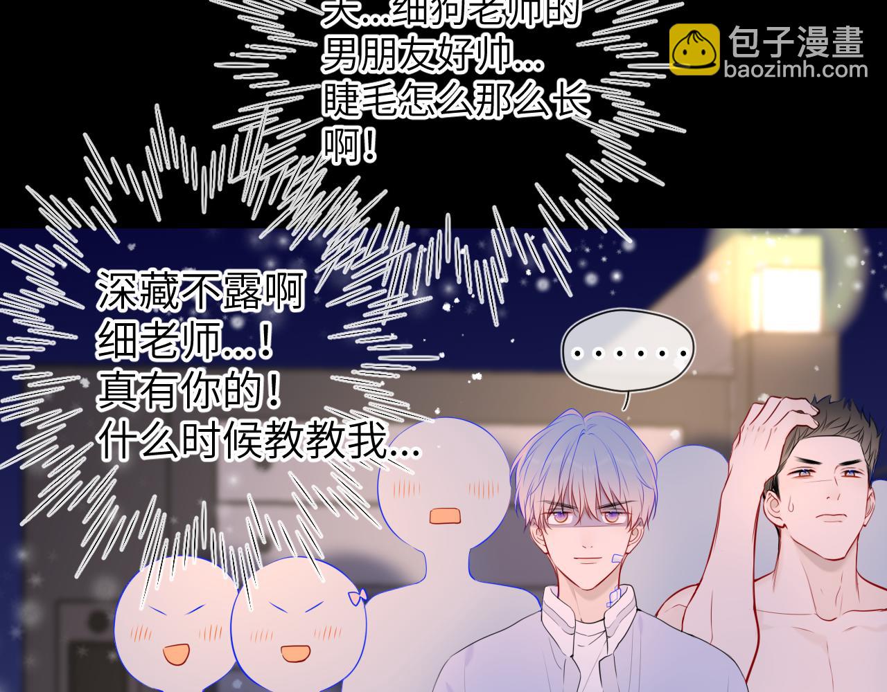 第148话 摸摸我18
