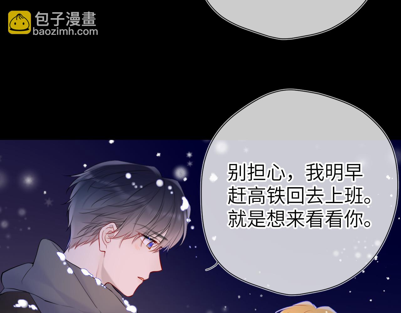 第148话 摸摸我22