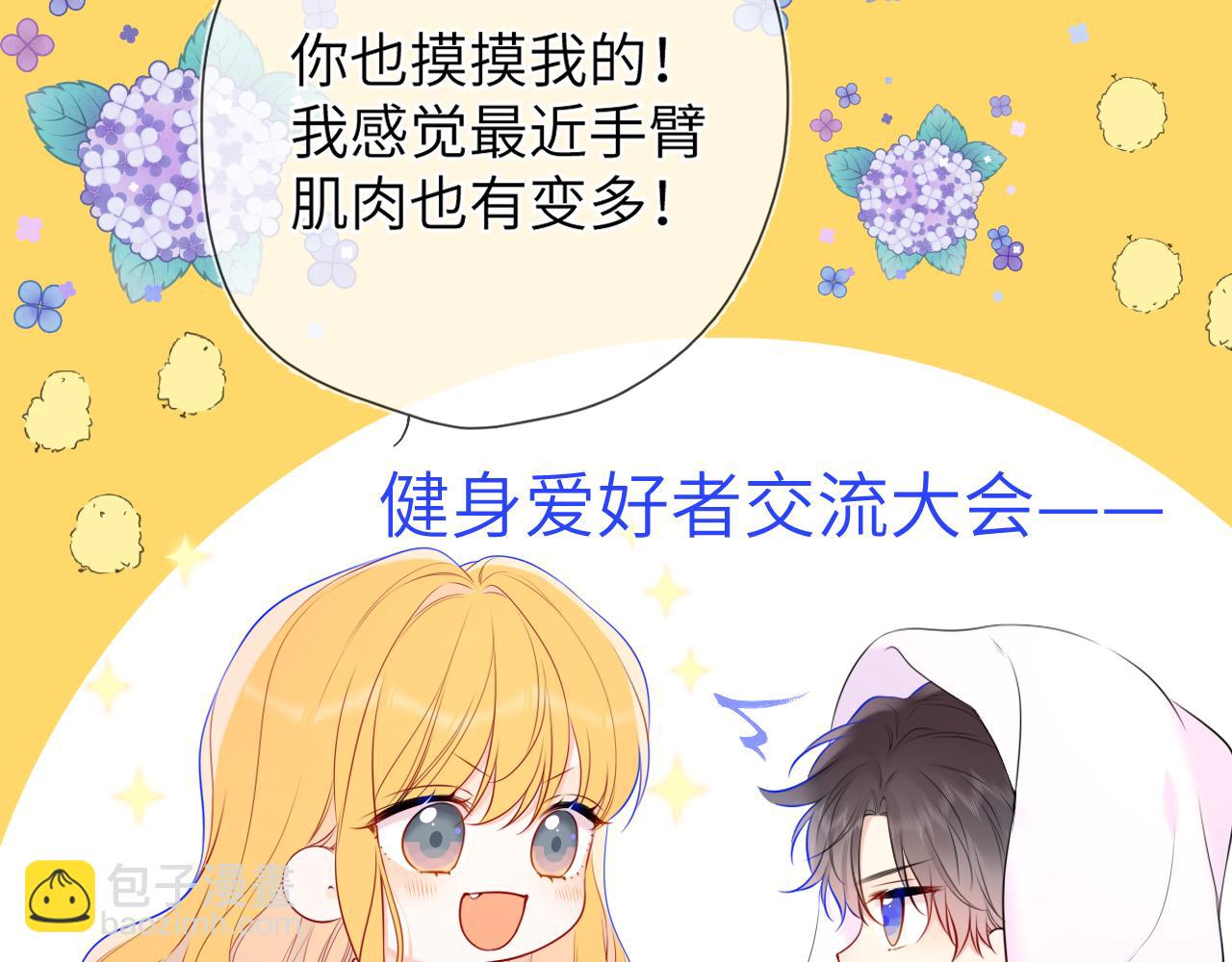 第148话 摸摸我85