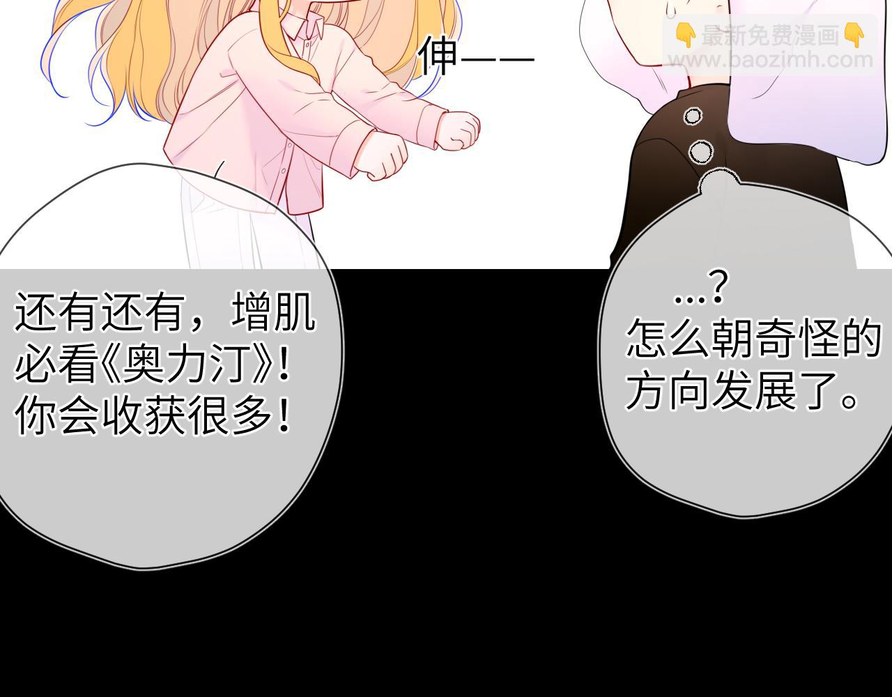 第148话 摸摸我86