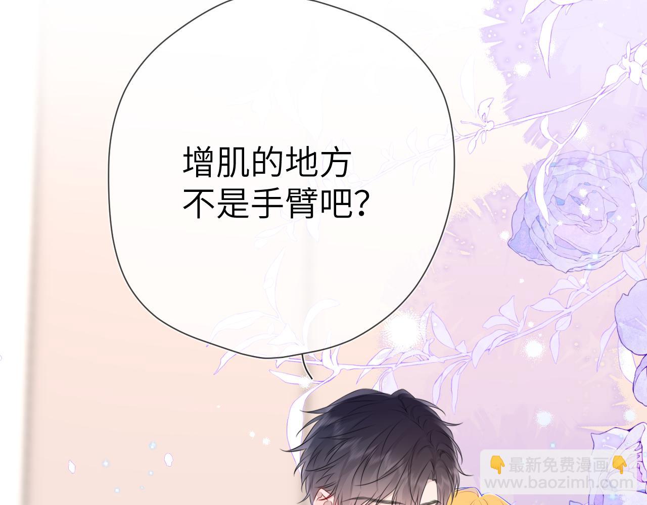 第148话 摸摸我96