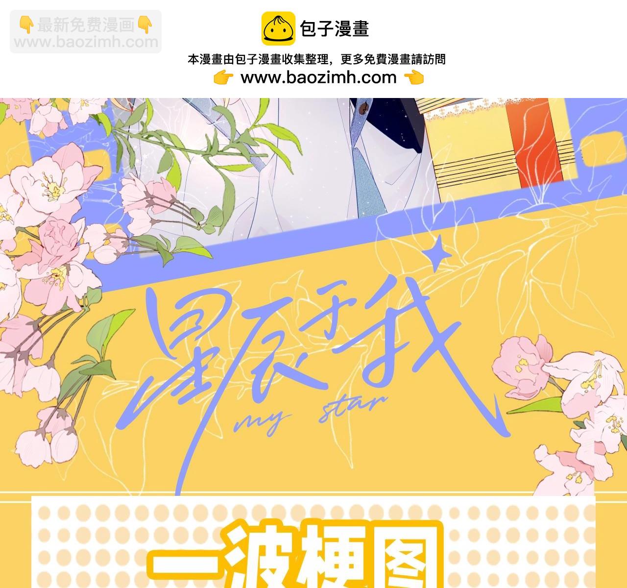 第38期 一波梗图来袭！1