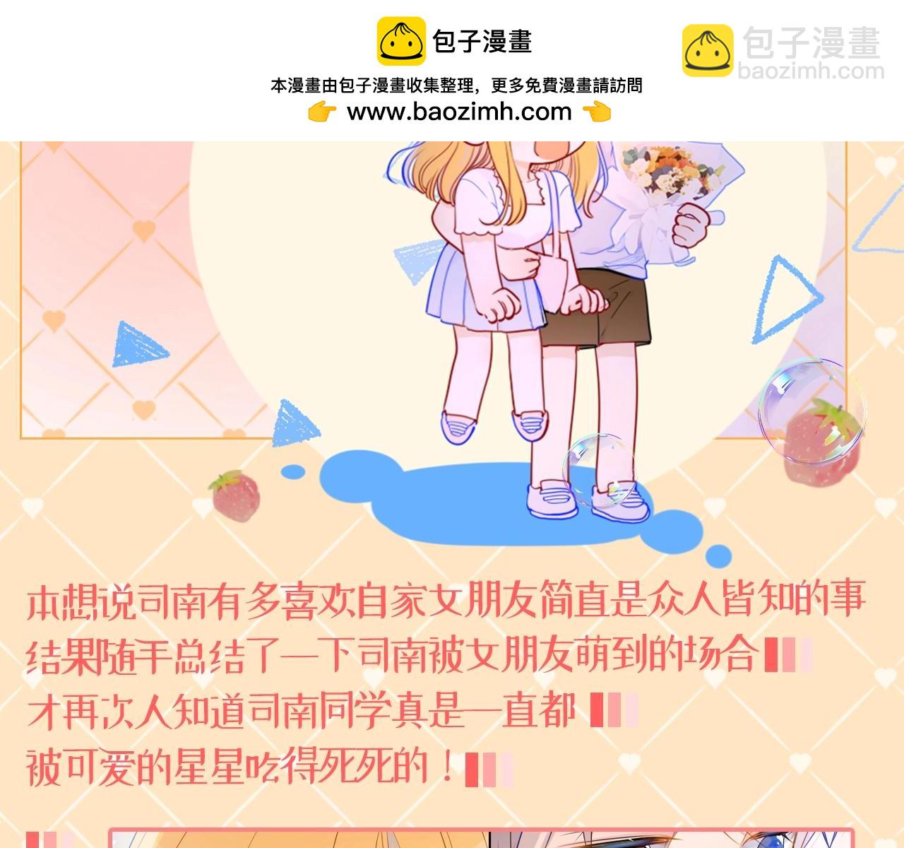 第42期 司南：女朋友太可爱了怎么办！1