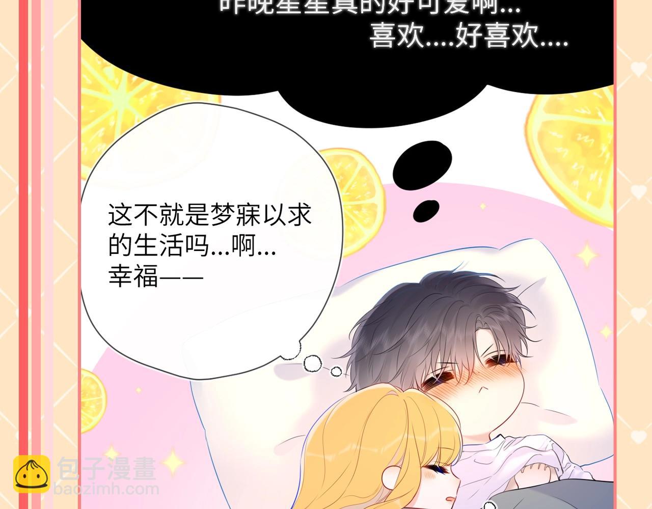 第42期 司南：女朋友太可爱了怎么办！12