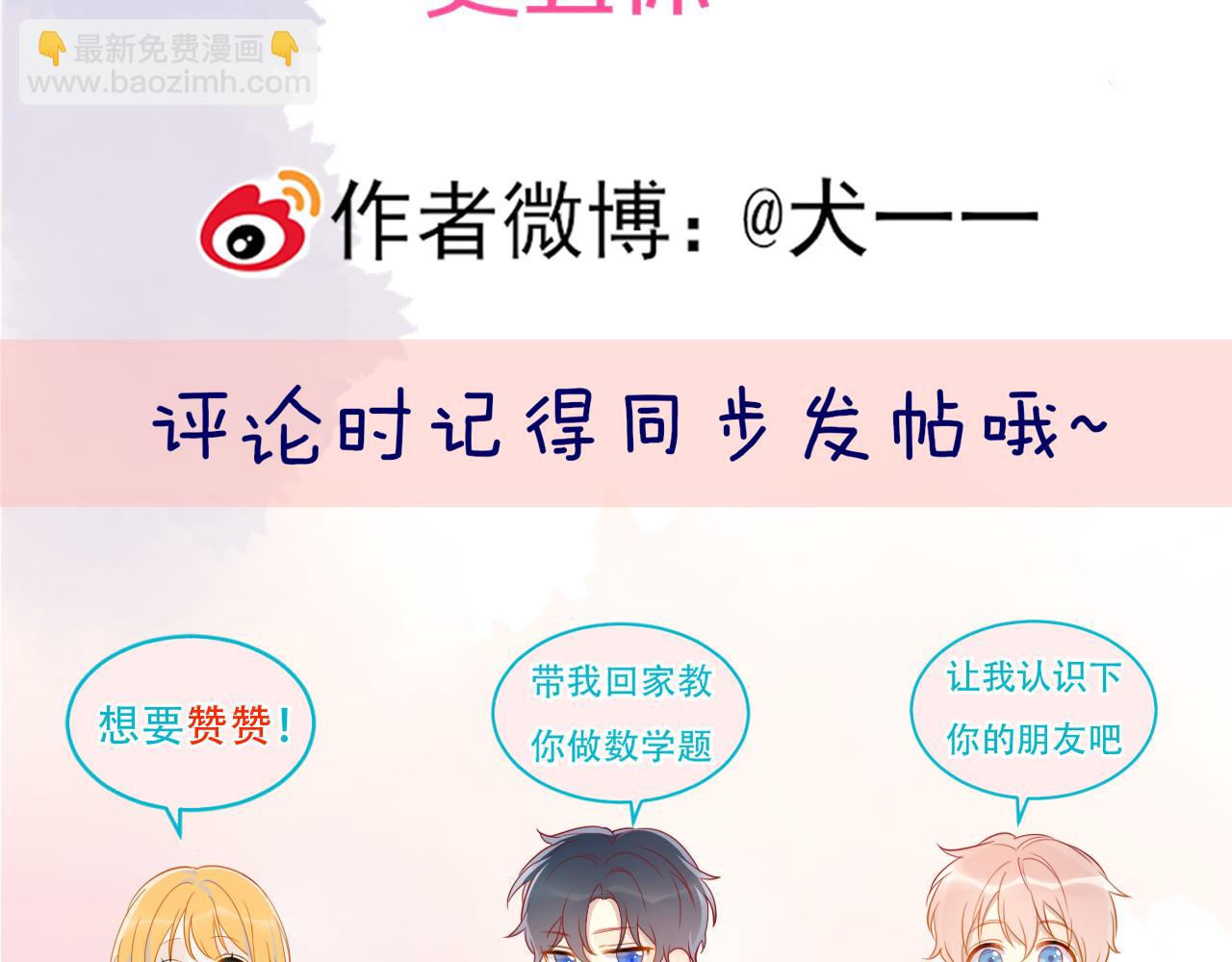 第149话 我需要你更多108