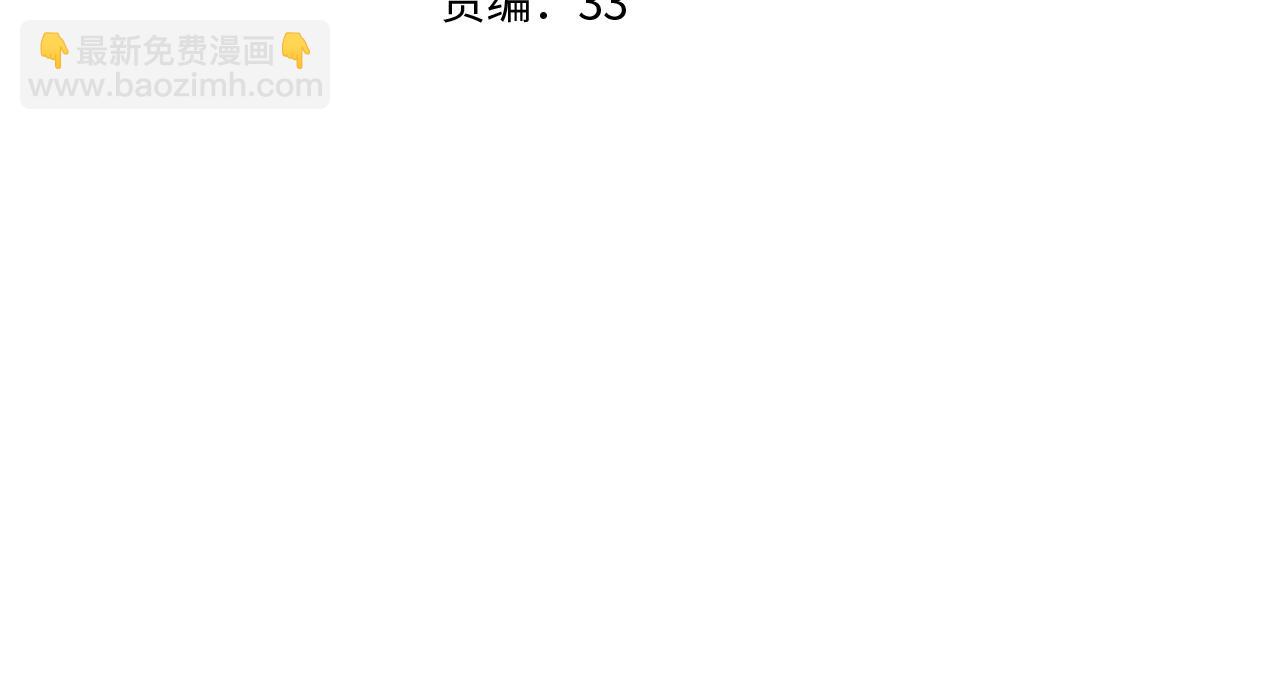 第149话 我需要你更多6